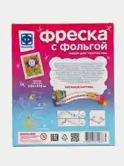 Набор для детского творчества, фреска с фольгой "Весеннее настроение" Фантазер