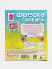 Набор для детского творчества "Фреска с фольгой. Единорог", Фантазер