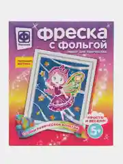 Набор для детского творчества. Фреска с фольгой Звездная фея. Фантазер