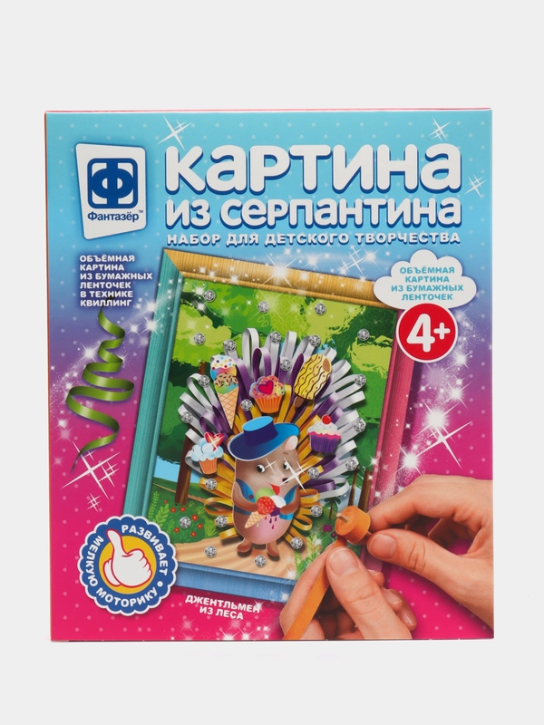 Набор для поделок, картина из серпантина "Джентльмен из леса", Фантазер