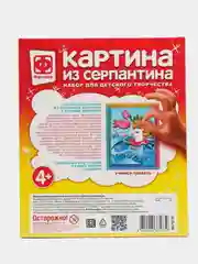 Набор для поделок, квиллинг для малышей, картина из серпантина "Учимся плавать", Фантазер