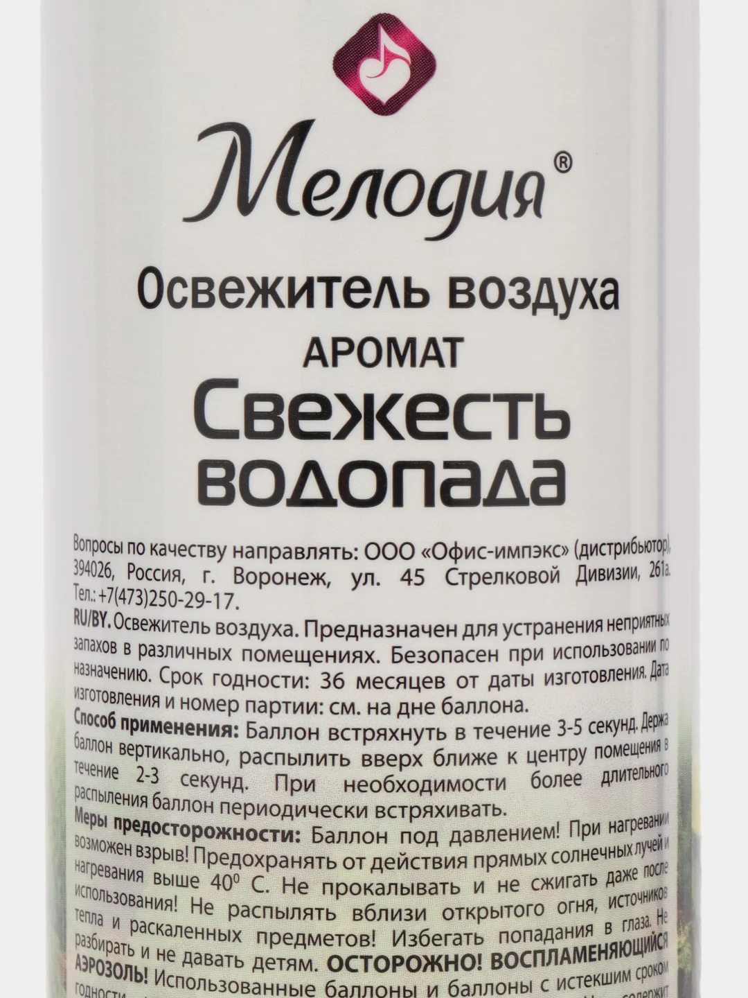 Освежитель воздуха аэрозольный, 300 мл, Мелодия Свежесть Водопада, 605345