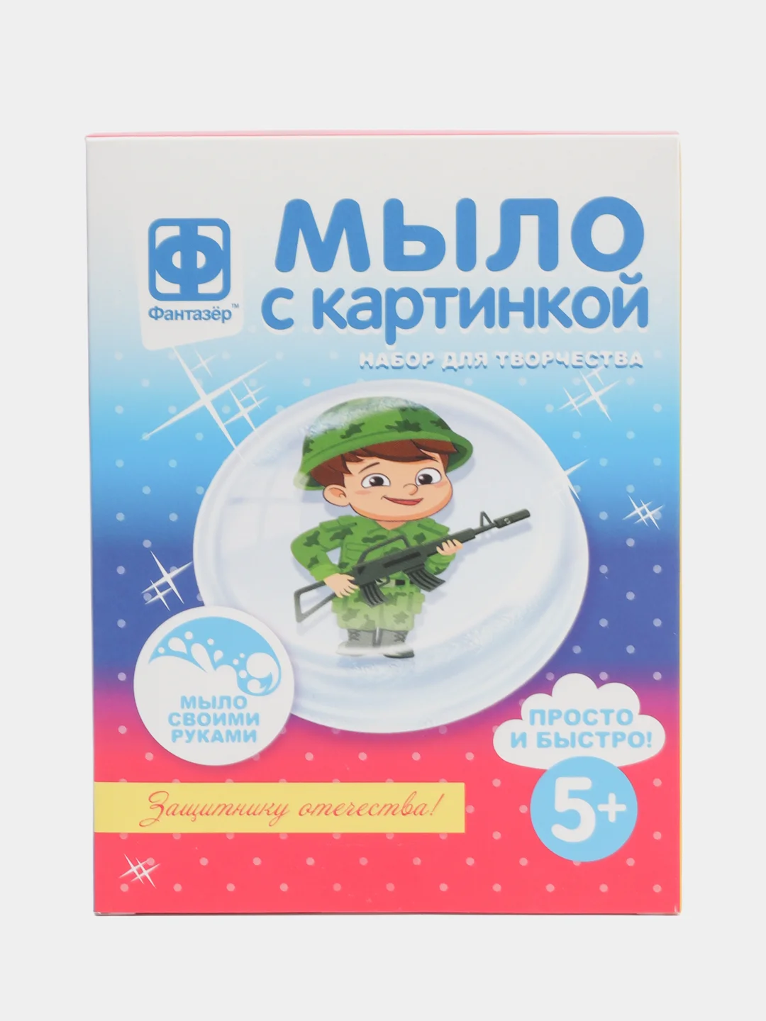 Мыло с картинкой, набор для творчества "Защитник отечества"