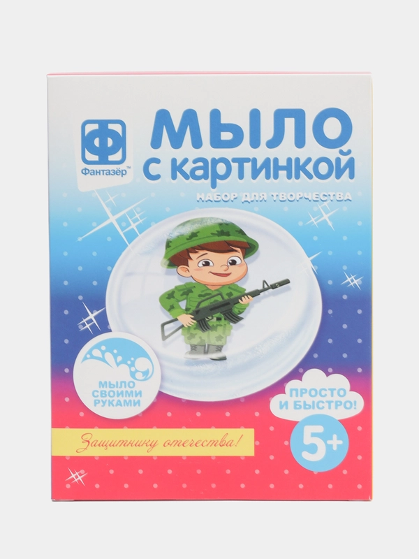 Мыло с картинкой, набор для творчества "Защитник отечества"