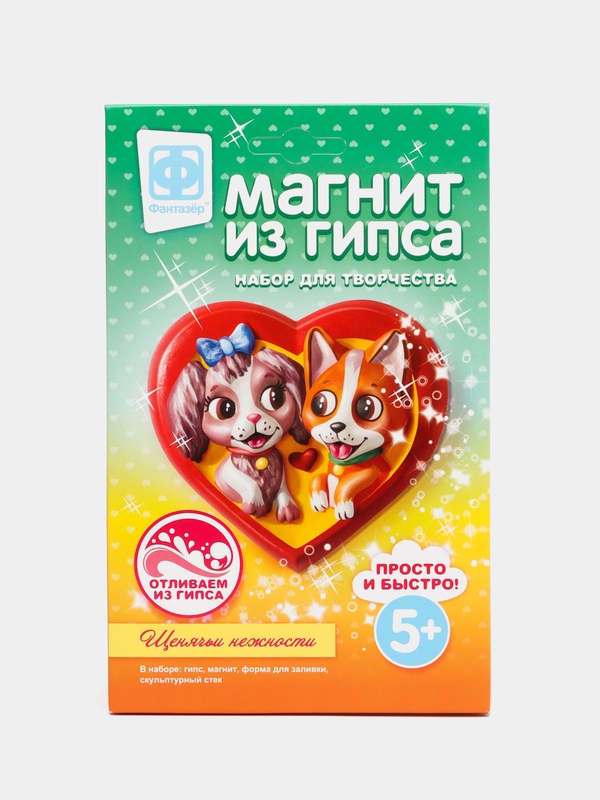 Набор для поделок, магнит из гипса "Щенячьи нежности", Фантазер