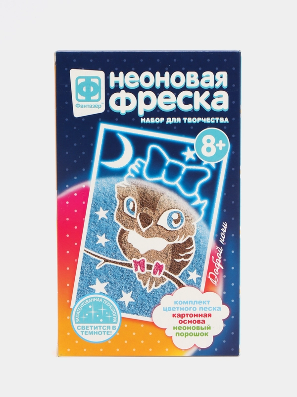 Набор для творчества, неон фреска мини "Доброй ночи" Фантазер
