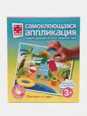 Набор для поделок, аппликация самоклеющаяся "Однажды на море", Фантазер