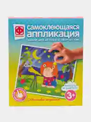 Набор для поделок, аппликация самоклеющаяся "Маленький астроном", Фантазер