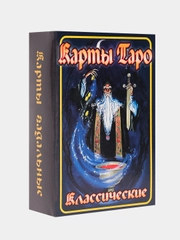 Карты Таро Классические, карманные