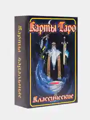 Карты Таро Классические, карманные