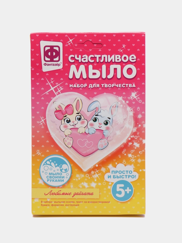 Набор для творчества в технике мыловарения, "Счастливое мыло - Любимые зайчата", Фантазер