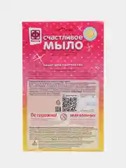 Набор для творчества в технике мыловарения, "Счастливое мыло - Любимые зайчата", Фантазер
