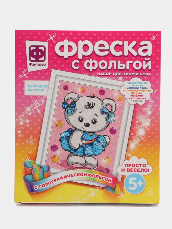 Набор для детского творчества "Фреска с фольгой. Пушинка", Фантазер