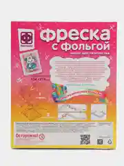 Набор для детского творчества "Фреска с фольгой. Пушинка", Фантазер