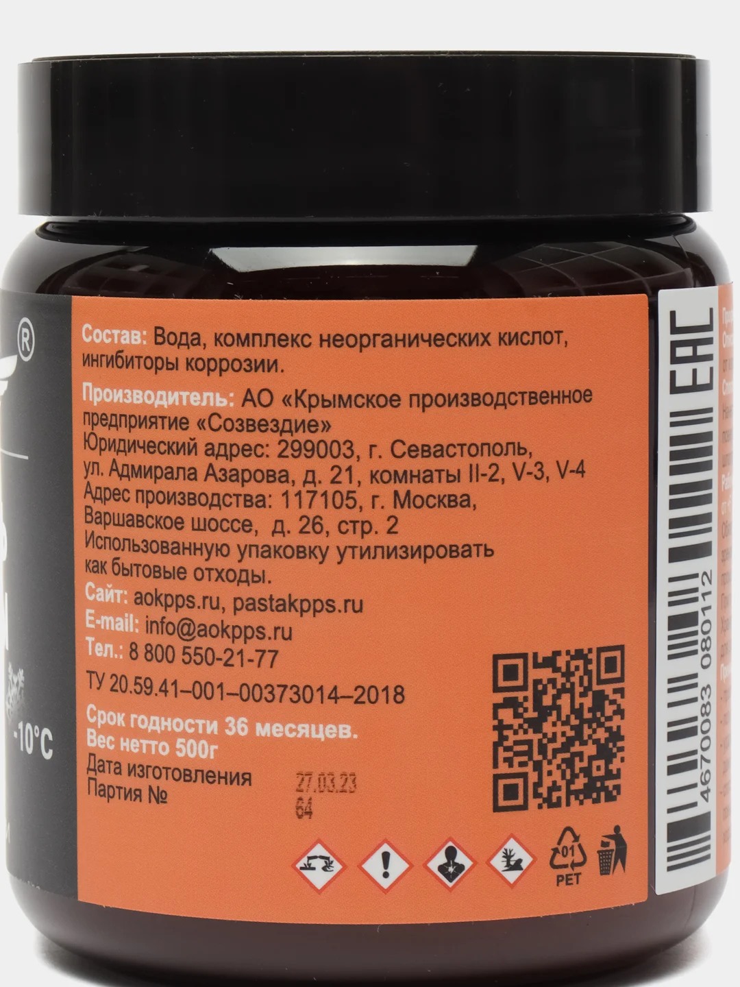 Удалитель ржавчины КППС ORIGINAL 500 г