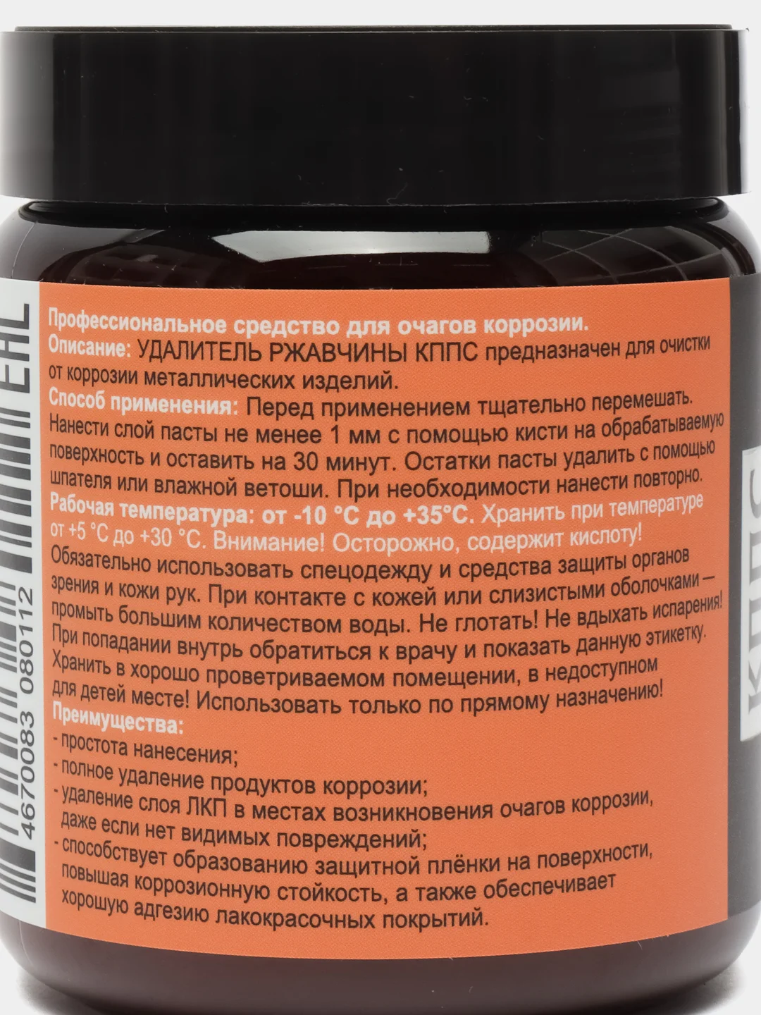 Удалитель ржавчины КППС ORIGINAL 500 г