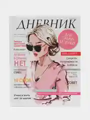 Пудровый школьный дневник для 5-11 класса, А5, 48 листов