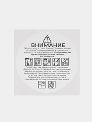Наклейки-стикеры безопасности на дно свечи