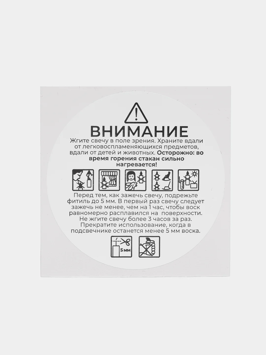 Белый наклейки-стикеры безопасности на дно свечи