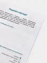 Гайд "Время расхламляться"