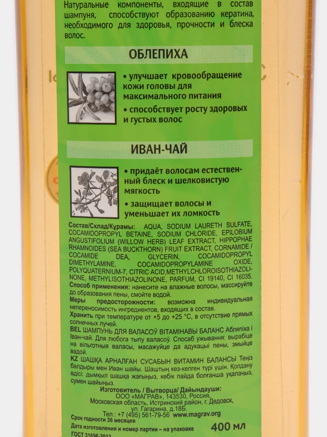 Шампунь Natural Beauty витаминный баланс для всех типов волос, 400 мл