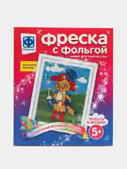 Набор для детского творчества. Фреска с фольгой Мой герой. Фантазер