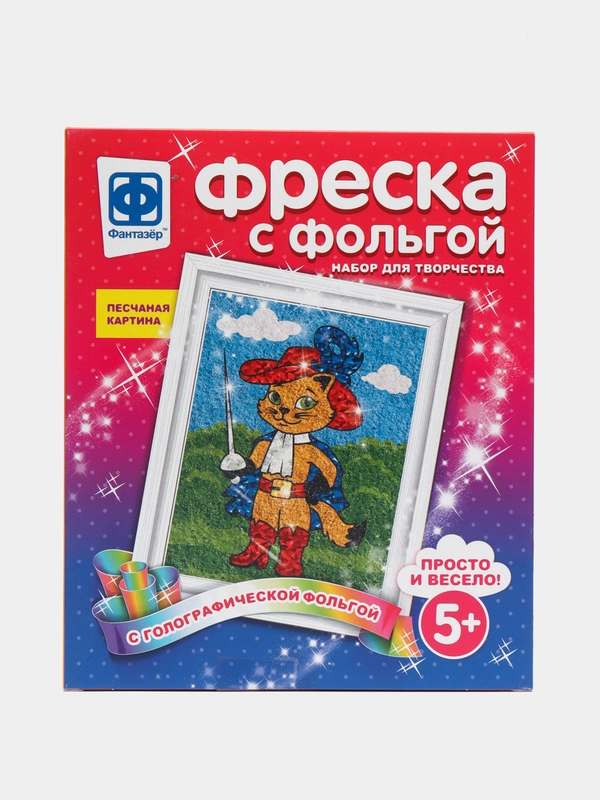 Набор для детского творчества. Фреска с фольгой Мой герой. Фантазер
