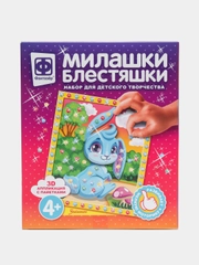 Набор для детского творчества. Милашки Блестяшки Зайчонок. Фантазер