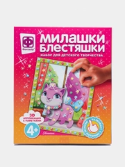 Набор для детского творчества. Милашки Блестяшки Кошечка. Фантазер