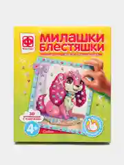 Набор для детского творчества. Милашки Блестяшки Собачка. Фантазер