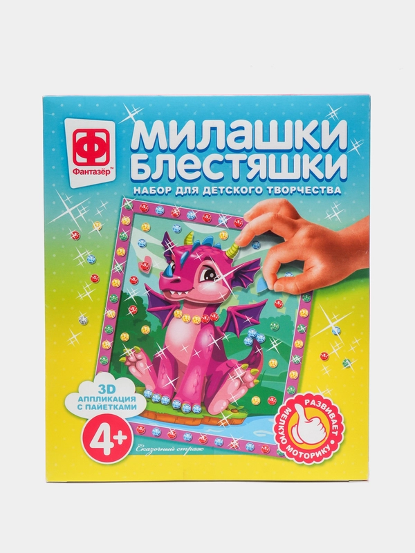 Набор для детского творчества.  Милашки Блестяшки Сказочный страж. Фантазер