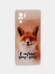 Оранжевый чехол на Xiaomi Redmi Note 10/Note 10S/Poco M5s / Сяоми Редми Нот 10/10С с рисунком