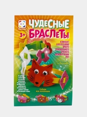 Набор для поделок из фоамирана. Чудесные браслеты Лисичка. Фантазер