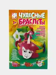 Набор для поделок из фоамирана Чудесные браслеты "Единорожка", Фантазер