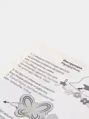 Набор для поделок из фоамирана. Чудесные браслеты Бабочка. Фантазер