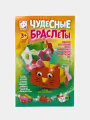 Набор для поделок из фоамирана. Чудесные браслеты Кошечка. Фантазер