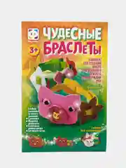 Набор для поделок из фоамирана. Чудесные браслеты Хрюшка. Фантазер