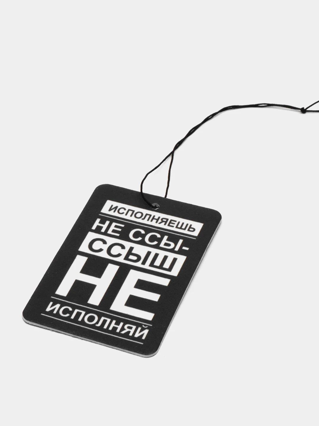 Бирюзовый ароматизатор воздуха для авто картонный. Вонючка в машину. Хасбик Хасбулла. Буйно