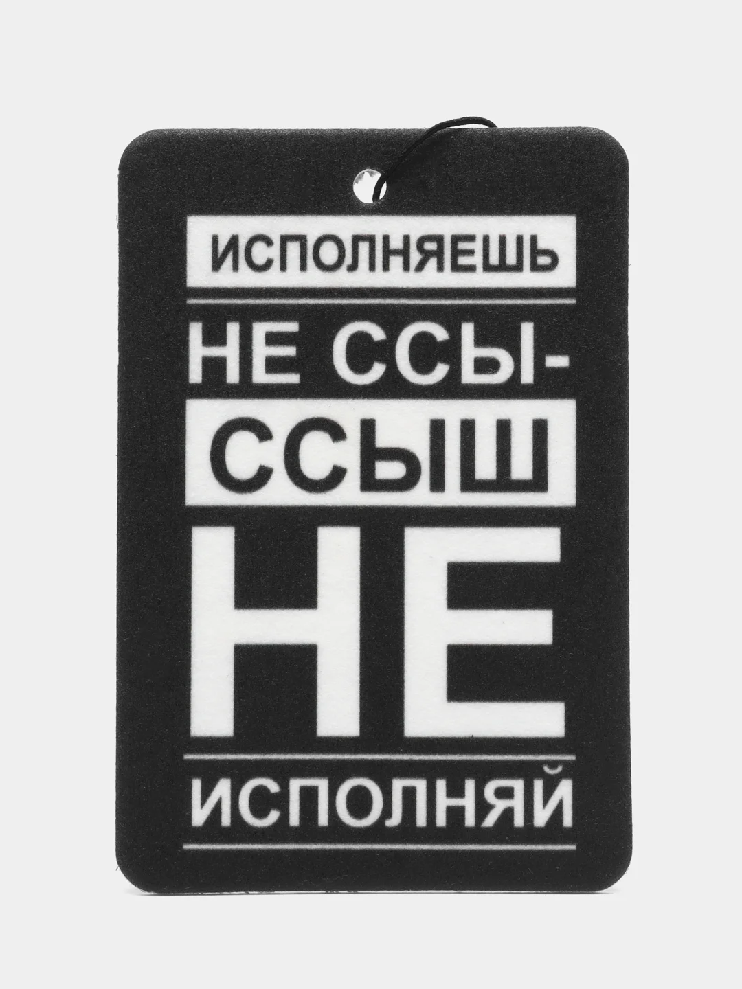 Бирюзовый ароматизатор воздуха для авто картонный. Вонючка в машину. Хасбик Хасбулла. Буйно