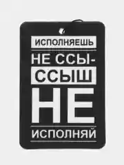 Бирюзовый ароматизатор воздуха для авто картонный. Вонючка в машину. Хасбик Хасбулла. Буйно