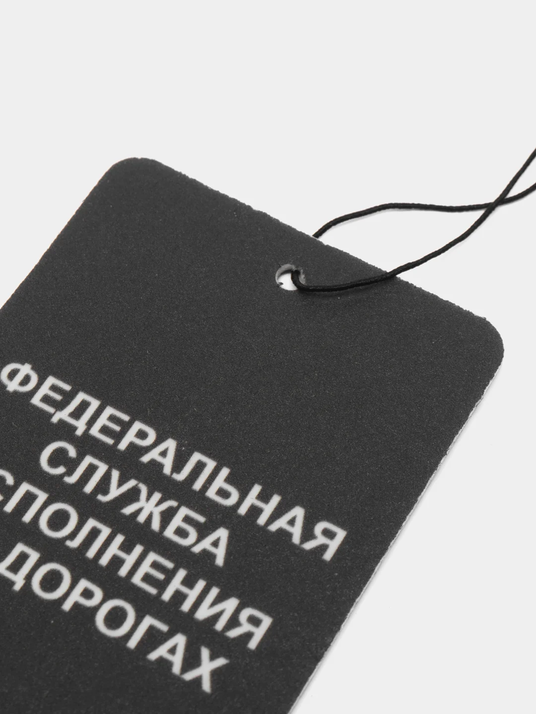Бирюзовый ароматизатор воздуха для авто картонный. Вонючка в машину. Хасбик Хасбулла. Буйно
