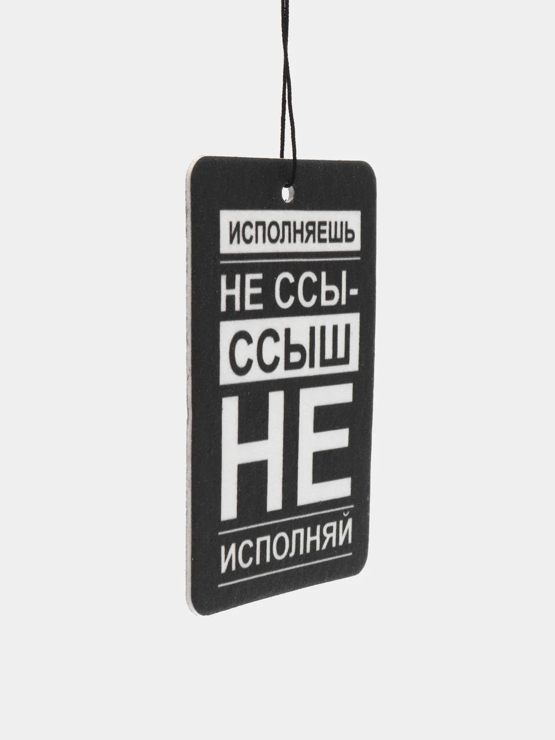 Бирюзовый ароматизатор воздуха для авто картонный. Вонючка в машину. Хасбик Хасбулла. Буйно