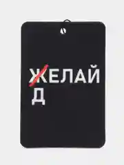 Горчичный ароматизатор воздуха для авто картонный. Вонючка в машину. Хасбик Хасбулла. Буйно