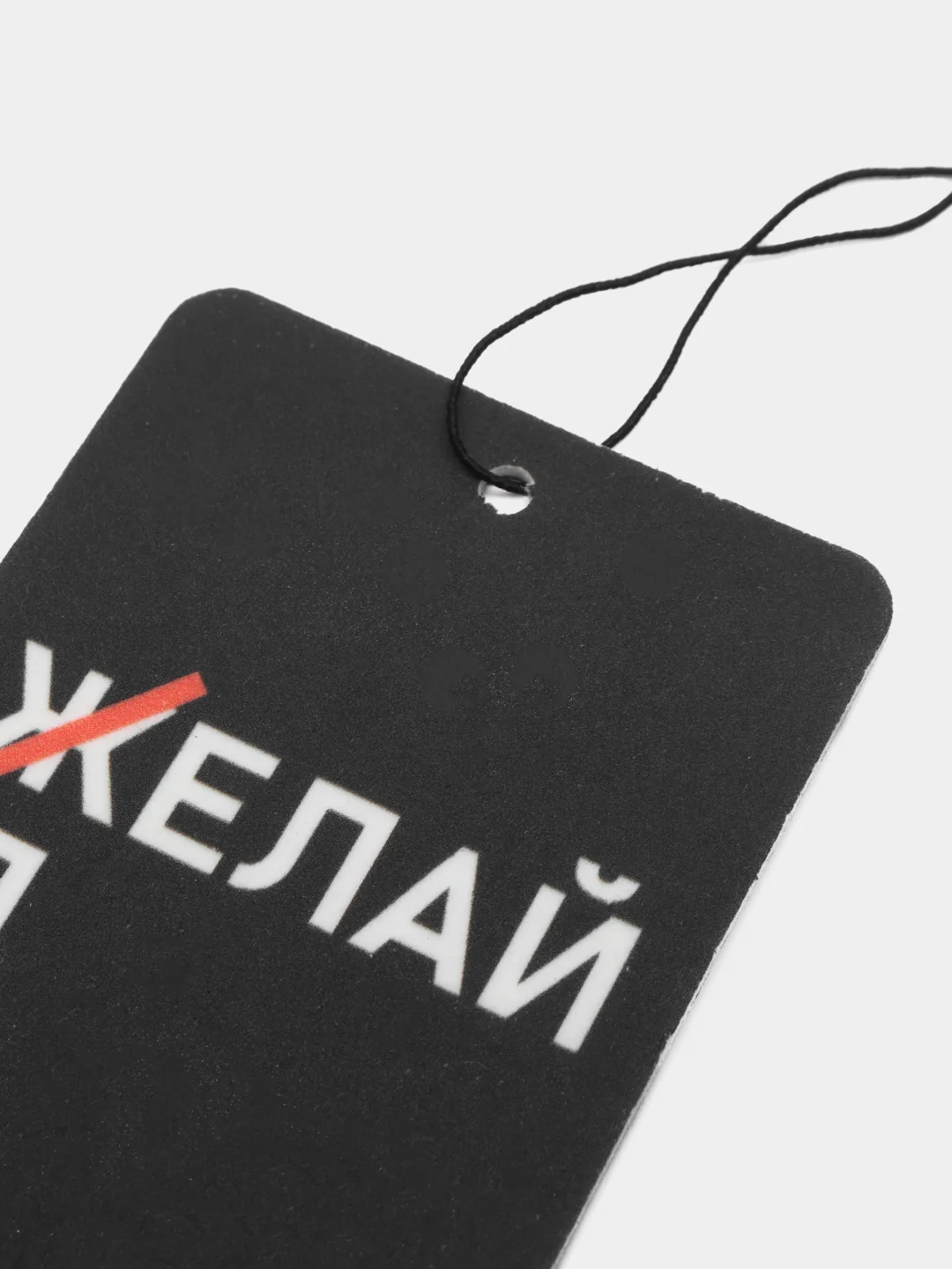 Горчичный ароматизатор воздуха для авто картонный. Вонючка в машину. Хасбик Хасбулла. Буйно