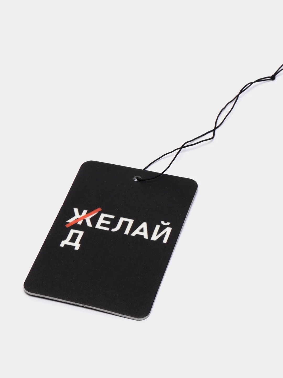 Горчичный ароматизатор воздуха для авто картонный. Вонючка в машину. Хасбик Хасбулла. Буйно
