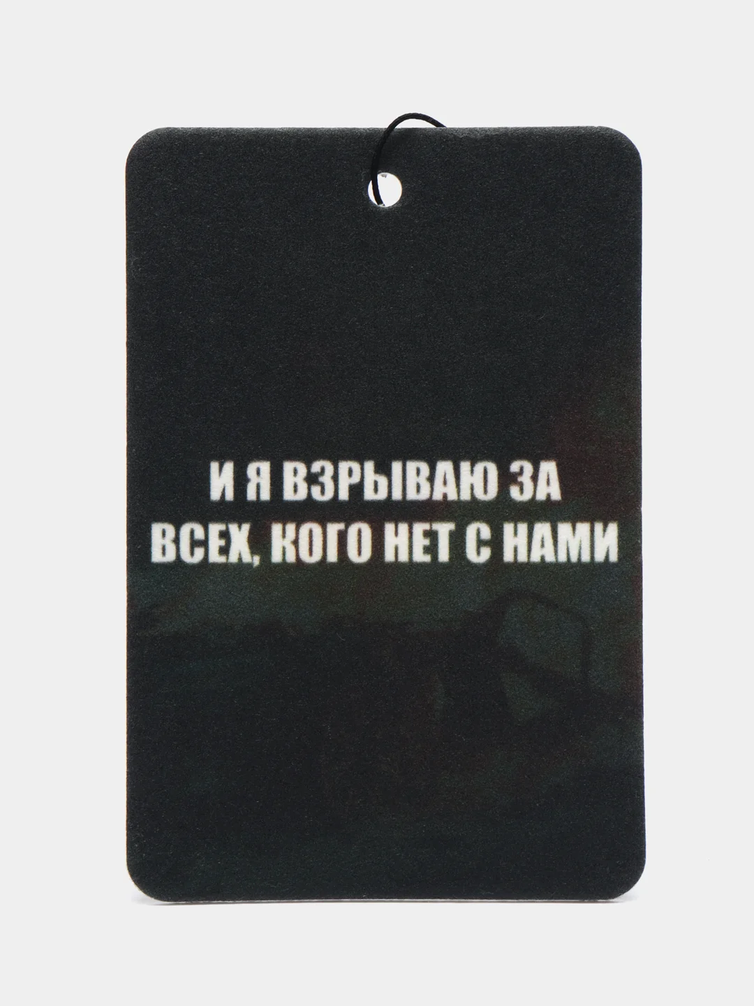 Рыжий ароматизатор воздуха для авто картонный. Вонючка в машину. Хасбик Хасбулла. Буйно