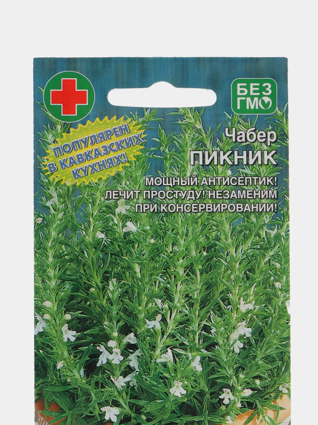Чабер "Пикник", семена