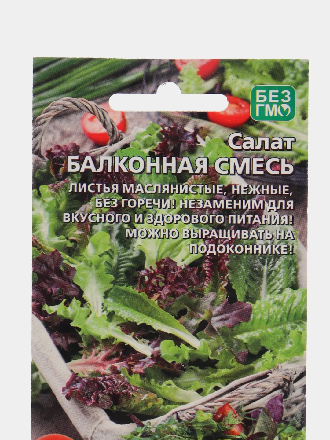 Семена Салат "Балконная смесь"