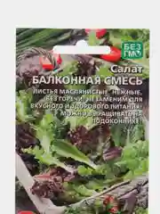Семена Салат "Балконная смесь"