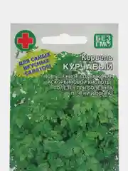 Кервель "Курчавый", семена